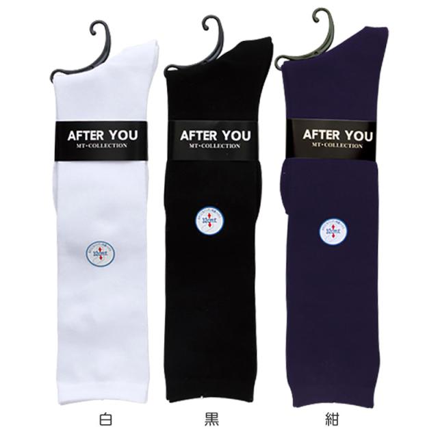 ハイソックス 32cm丈 無地 靴下 レディース 23-25cm (婦人靴下)