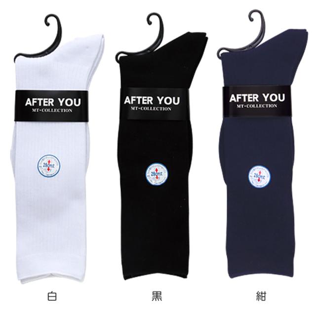 ハイクルーソックス 28cm丈 無地 靴下 レディース 23-25cm (婦人靴下)