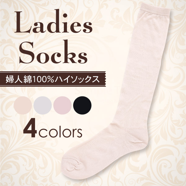 ハイソックス レディース 薄手 靴下 綿100% 22-24cm (婦人靴下)