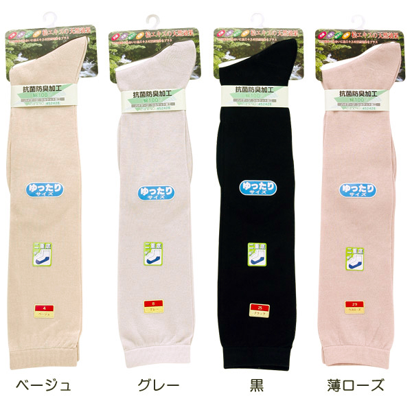 ハイソックス レディース 薄手 靴下 綿100% 22-24cm (婦人靴下)