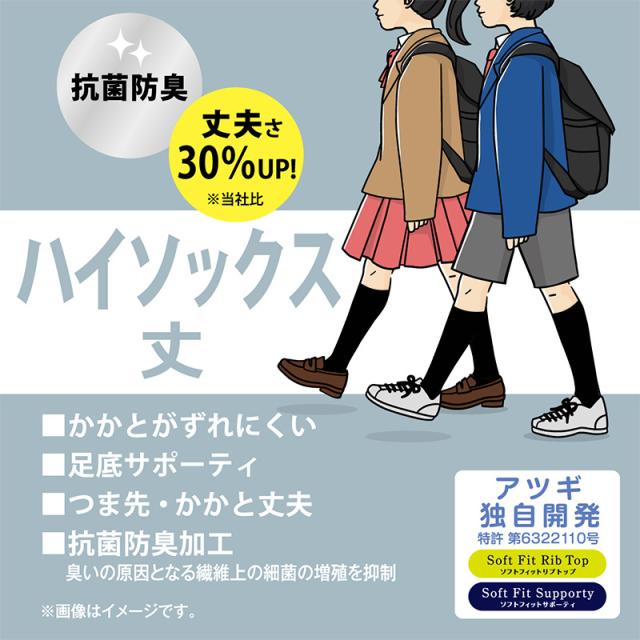 ソックス 無地 ハイソックス 白 紺 黒 靴下 ジュニア スクールソックス 2足組 16-18cm〜24-26cm