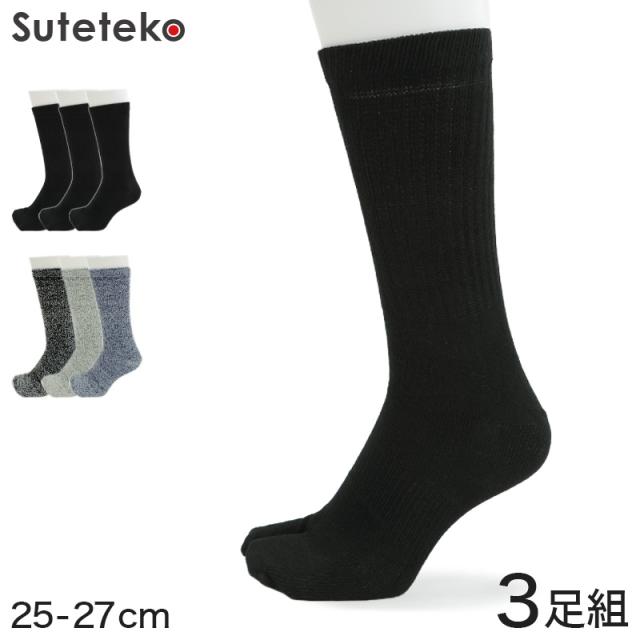 絹のちから ムレずに爽快 足袋型軍足 3足組 (25-27cm)