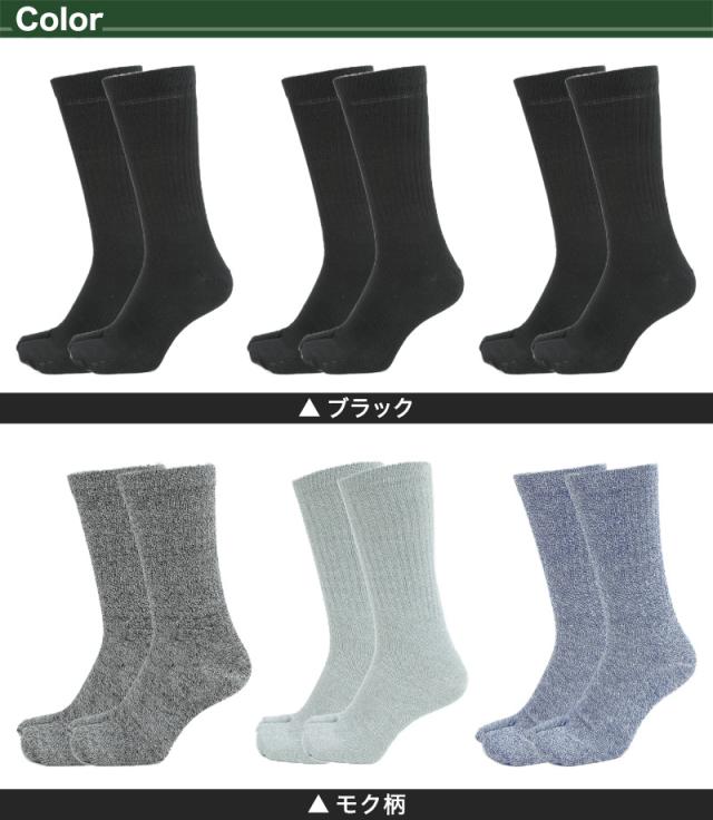 絹のちから ムレずに爽快 足袋型軍足 3足組 (25-27cm)