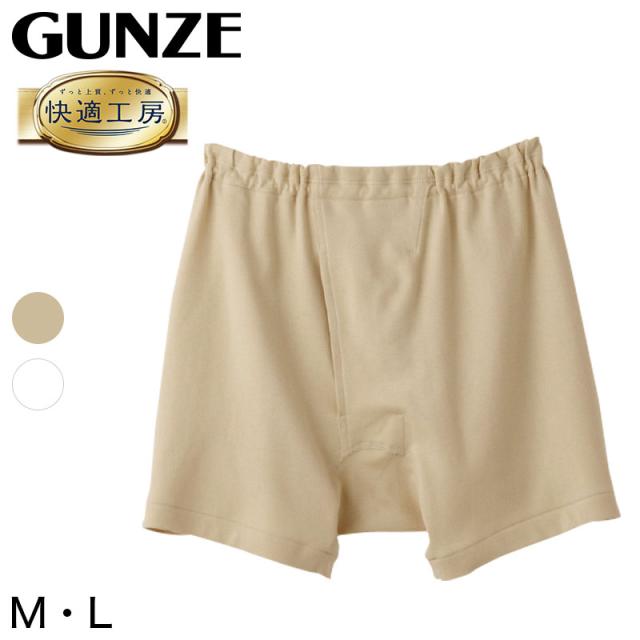 グンゼ 快適工房 紳士 前開き さるまた M・L