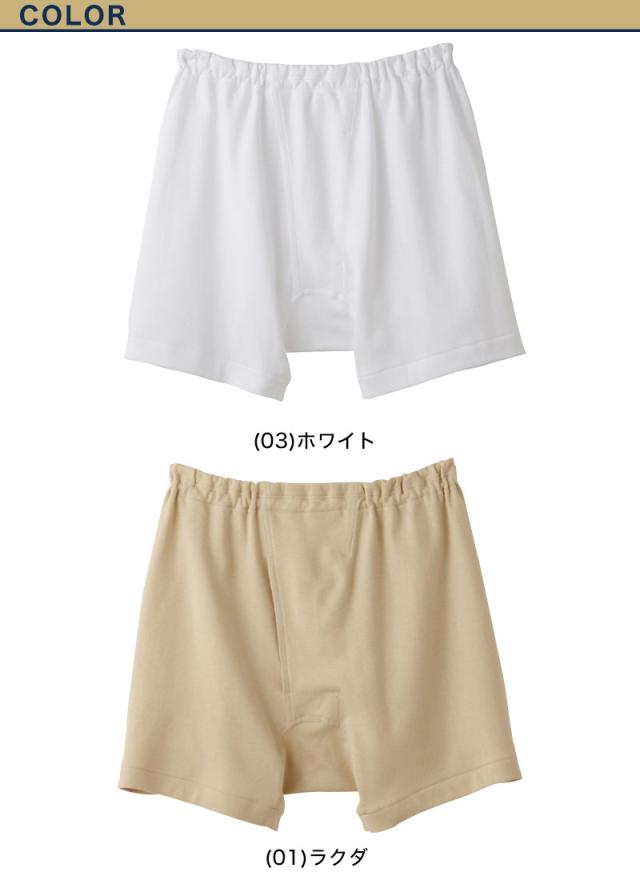 グンゼ 快適工房 紳士 前開き さるまた LL