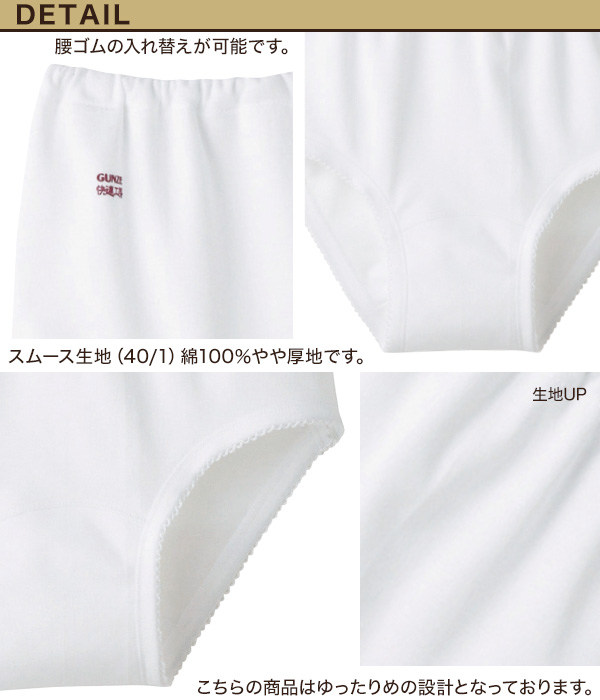 グンゼ 快適工房 婦人ショーツ スムース編み やや厚地 S〜L