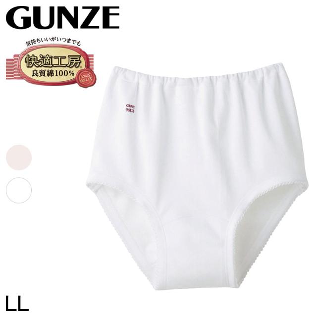 グンゼ 快適工房 婦人ショーツ スムース編み やや厚地 LL