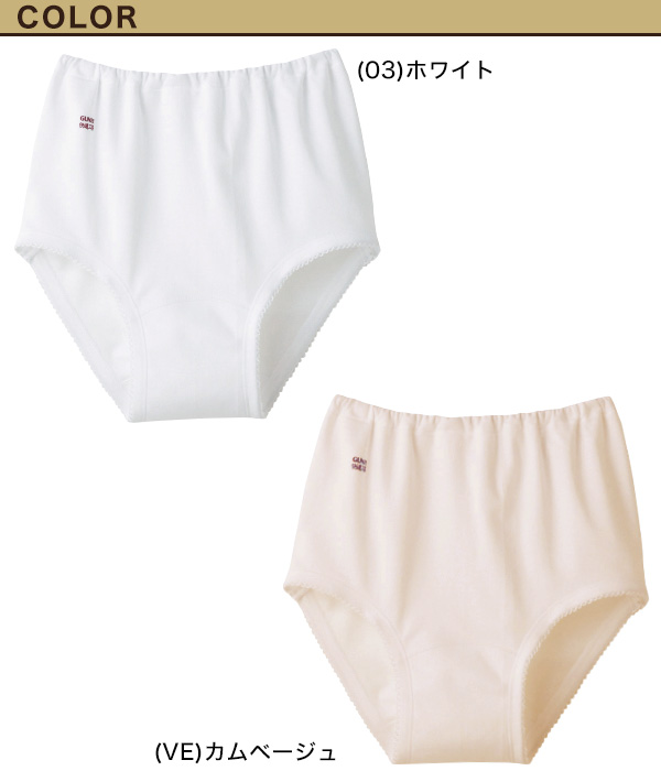 グンゼ 快適工房 婦人ショーツ スムース編み やや厚地 LL
