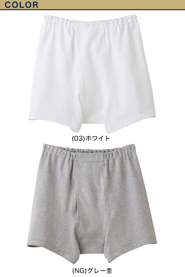 グンゼ 快適工房 紳士 前開き トランクス M・L