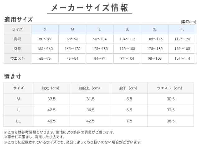 グンゼ 快適工房 紳士 前とじ さるまた LL