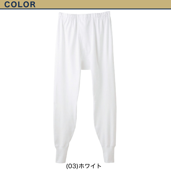 グンゼ 快適工房 紳士 ロングパンツ S〜L