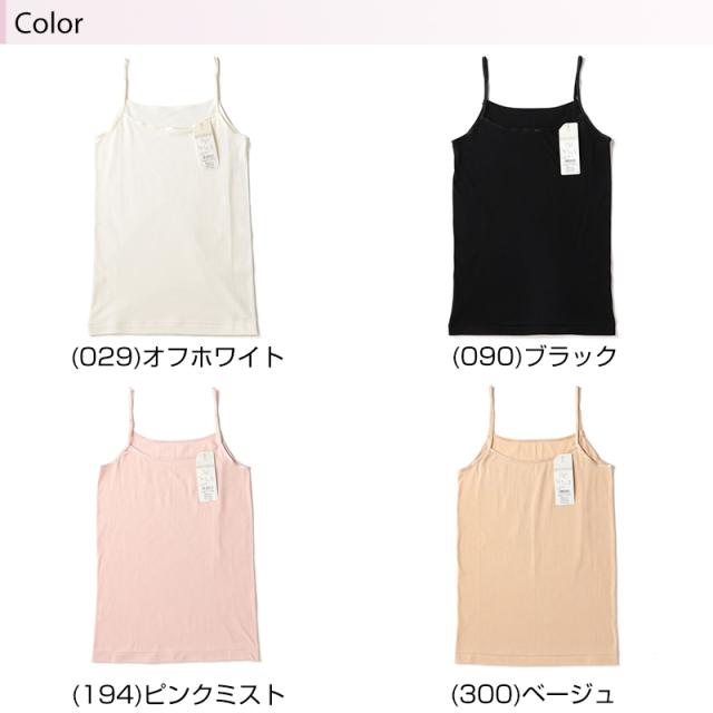 福助 満足 キャミソール 綿100% インナー M〜LL