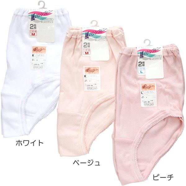 綿100% ショーツ レディース 深ばき ゆったり 2枚組 M〜LL