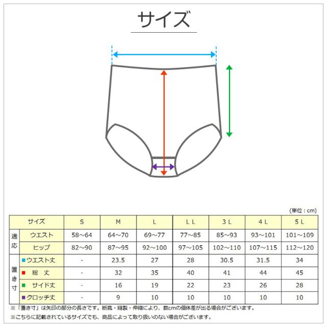 深ばき ショーツ 綿100% レディース 大きいサイズ 3L〜5L