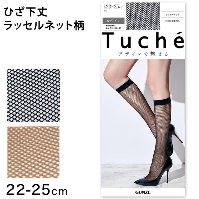 グンゼ Tuche ストッキング ラッセルネット 柄 ひざ下丈 ショートストッキング 22-25cm