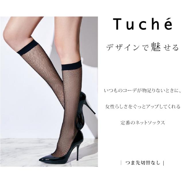 グンゼ Tuche ストッキング ラッセルネット 柄 ひざ下丈 ショートストッキング 22-25cm