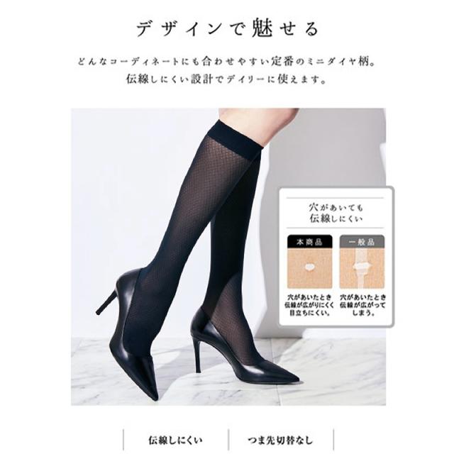 グンゼ トゥシェ ストッキング ひざ下 ミニダイヤ柄 伝線しにくい ショートストッキング 22-25cm