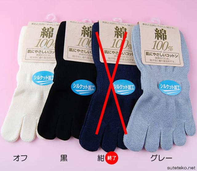 5本指ソックス レディース 綿100% ショートソックス 22-25cm (婦人靴下)