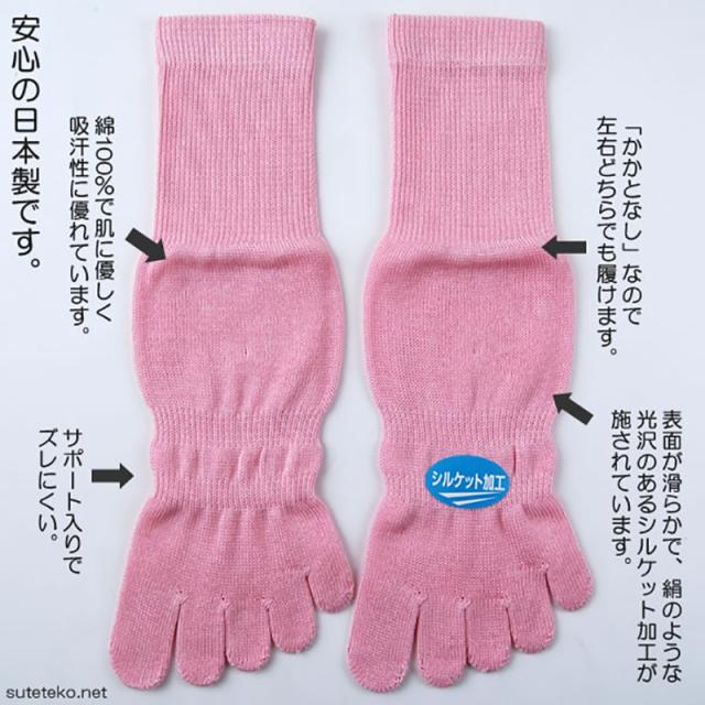 5本指ソックス レディース 綿100% ショートソックス 22-25cm (婦人靴下)