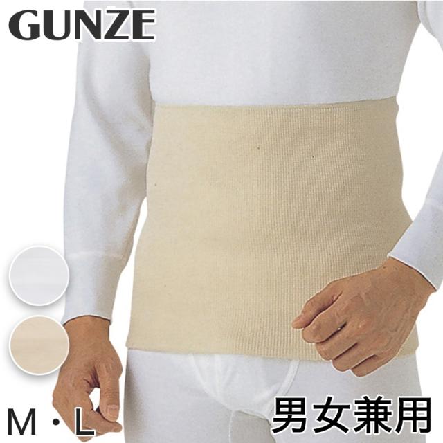 グンゼ 毛混 腹巻 二重タイプ M・L (在庫限り)