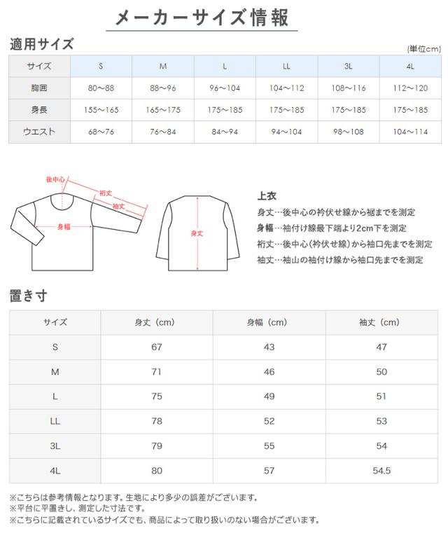 グンゼ 快適工房 紳士長袖丸首シャツ 4L