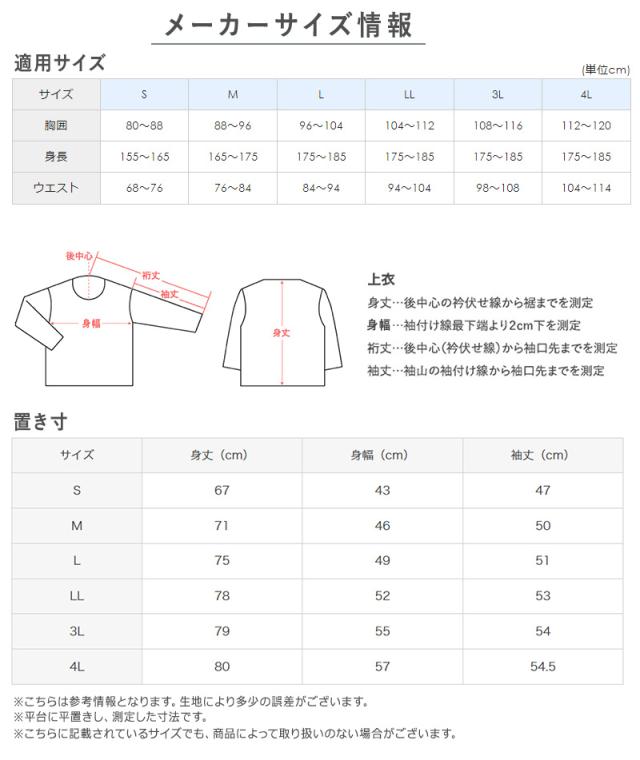 グンゼ 快適工房 紳士長袖U首シャツ S〜L