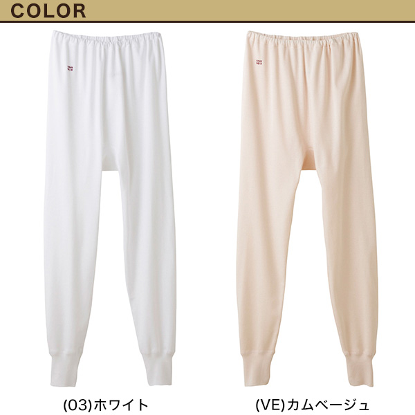 グンゼ 快適工房 婦人ロングパンツ LL