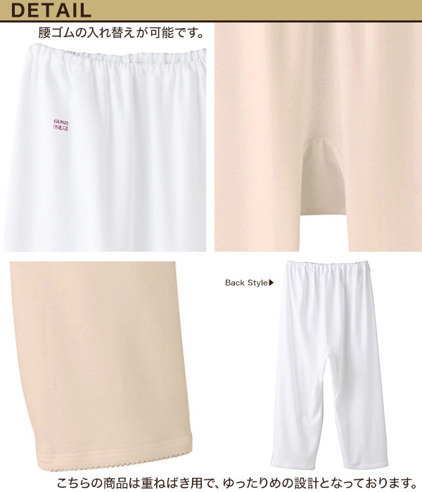 グンゼ 快適工房 七分パンティ フライス編み レディース M・L