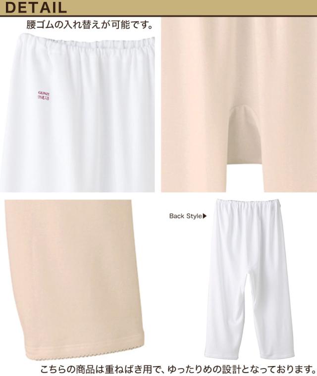 グンゼ 快適工房 婦人7分丈パンツ LL