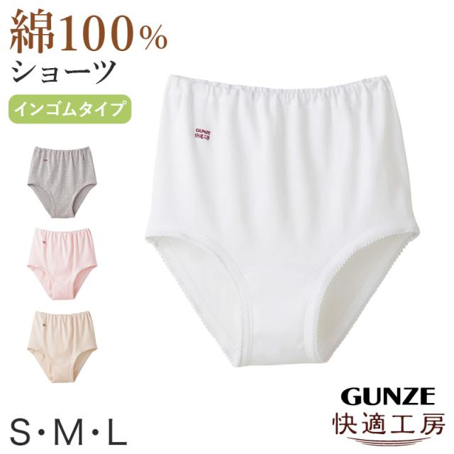 グンゼ 快適工房 ショーツ 綿100% 深履き ゆったり ゴム入れ替え可 レディース S〜L