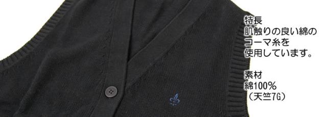 綿100% スクールベスト 女子 前開き コットン 制服 ニット M・L (送料無料) (在庫限り)