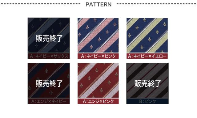 スクール ネクタイ 女子 制服 ストライプ (在庫限り)