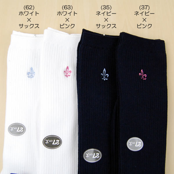 スクールソックス 紺 ワンポイント クルーソックス 27cm丈 23-25cm (在庫限り)