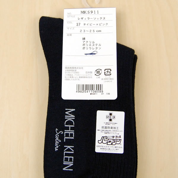 スクールソックス 紺 ワンポイント クルーソックス 27cm丈 23-25cm (在庫限り)