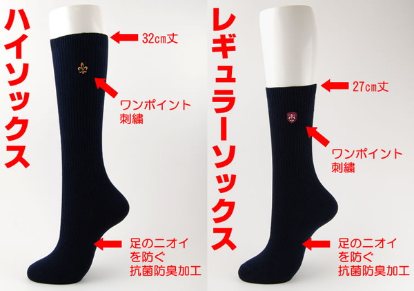 スクールソックス 紺 ワンポイント クルーソックス 27cm丈 23-25cm (在庫限り)