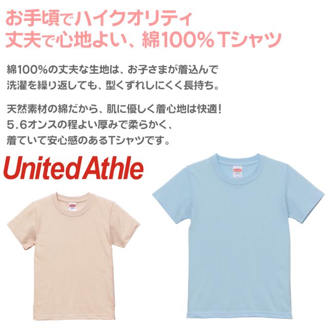 Tシャツ キッズ 無地 女の子 男の子 半袖 カラー ユナイテッドアスレ ブランド 90〜160cm (送料無料) (取寄せ)