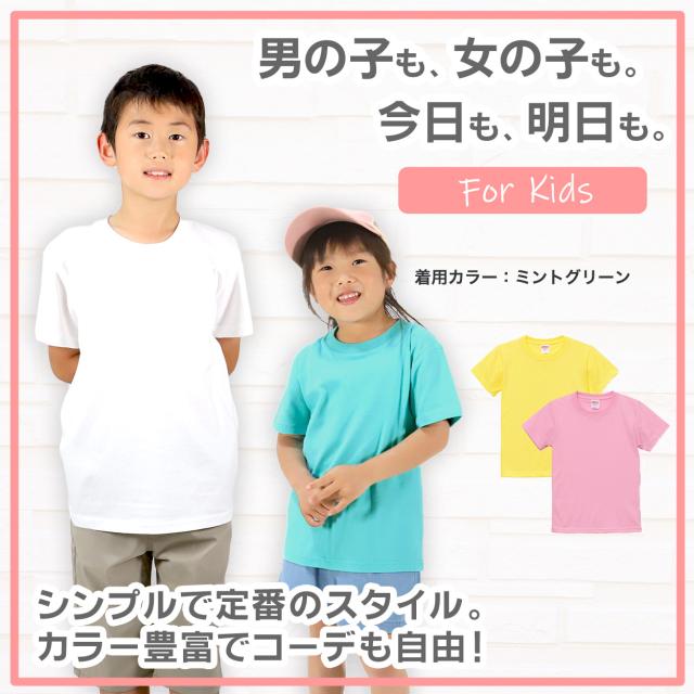 Tシャツ キッズ 無地 女の子 男の子 半袖 カラー ユナイテッドアスレ ブランド 90〜160cm (送料無料) (取寄せ)