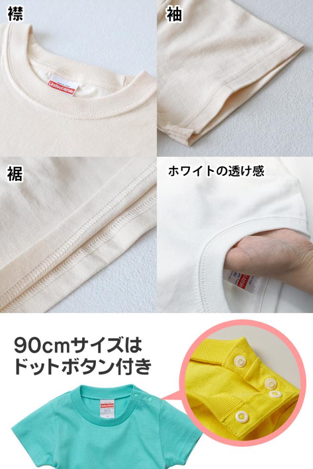 Tシャツ キッズ 無地 女の子 男の子 半袖 カラー ユナイテッドアスレ ブランド 90〜160cm (送料無料) (取寄せ)