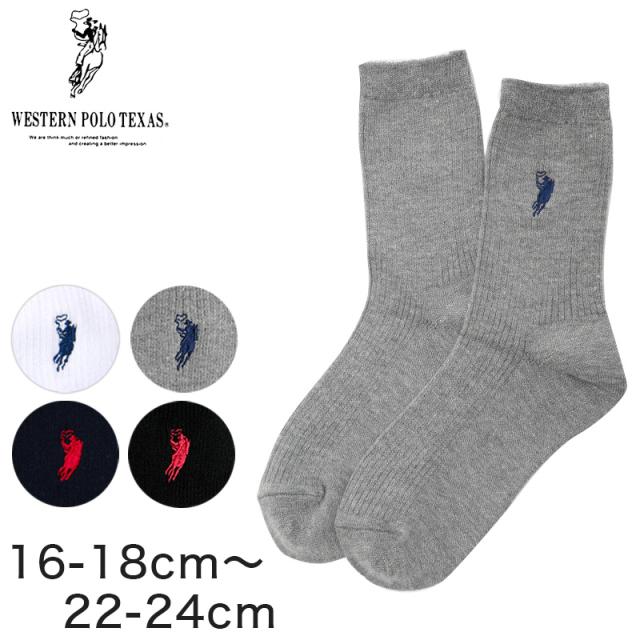スクールソックス ワンポイント キッズ 16-18cm〜22-24cm