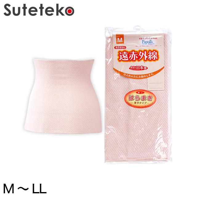 腹巻 レディース 薄手 遠赤外線 M〜LL (婦人肌着) (取寄せ)