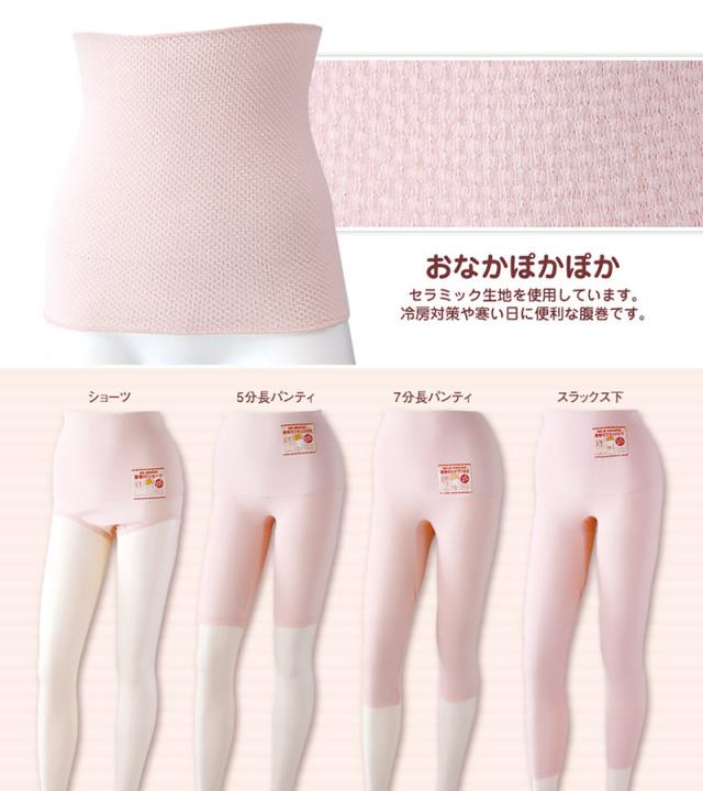 腹巻 レディース 薄手 遠赤外線 M〜LL (婦人肌着) (取寄せ)
