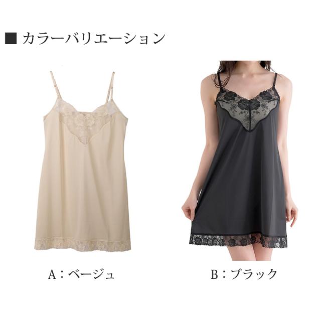 チュール ランジェリー スリップ レディース 85cm丈 日本製 バスト80〜95cm