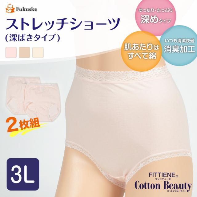 福助 ショーツ 綿 大きいサイズ レディース 深ばき 2枚組 お腹 すっぽり 3L