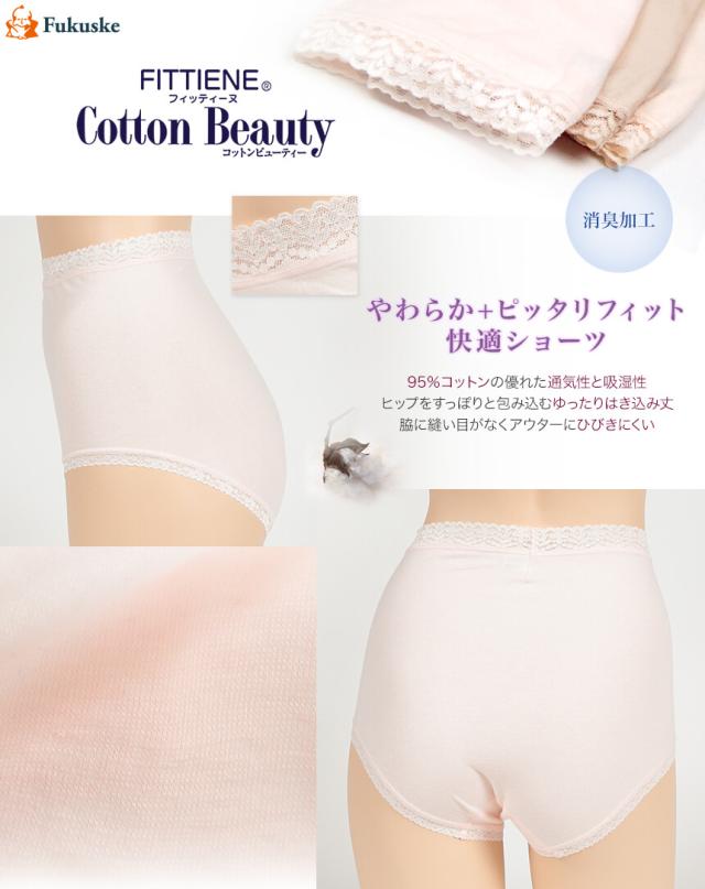 福助 ショーツ 綿 大きいサイズ レディース 深ばき 2枚組 お腹 すっぽり 3L