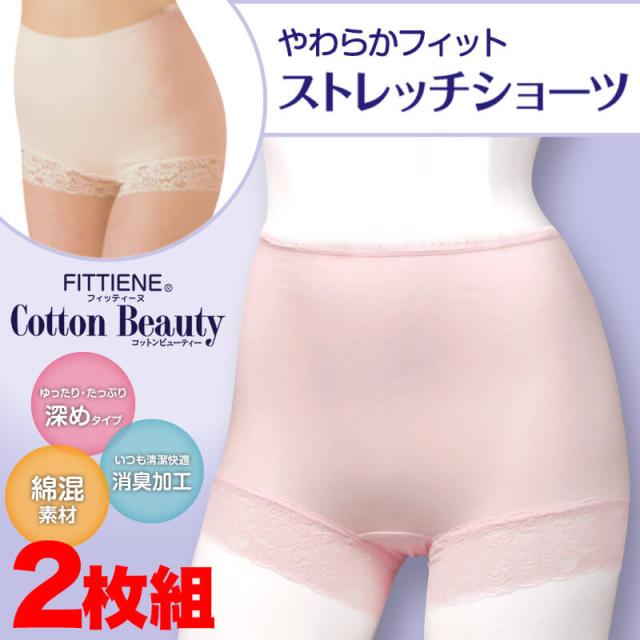 福助 ショーツ 一分丈 レディース 綿 深ばき 2枚組 M〜LL