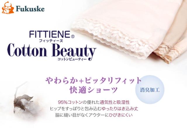 福助 ショーツ 一分丈 レディース 綿 深ばき 2枚組 M〜LL