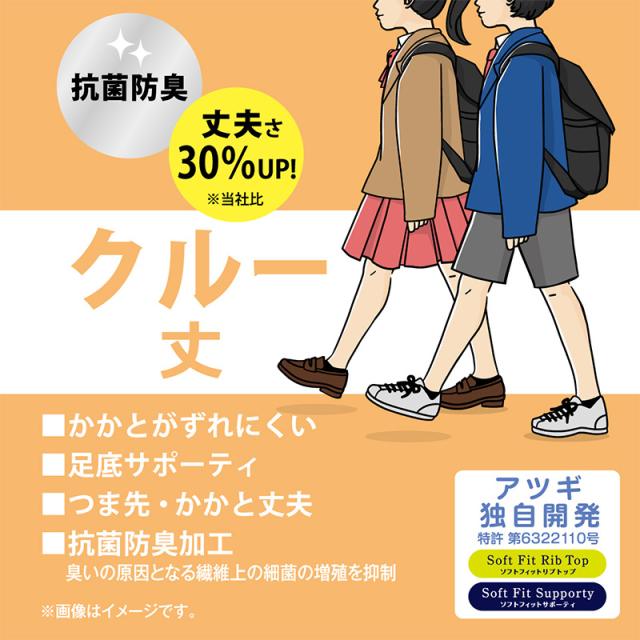 ソックス クルー ショートソックス 無地 クルーソックス 白 紺 黒 靴下 ジュニア スクールソックス 2足組 16-18cm〜24-26cm