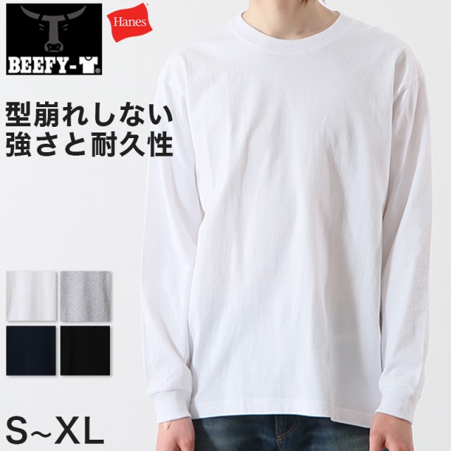 ヘインズ ビーフィー ロンT メンズ tシャツ 長袖 S〜XL パックT