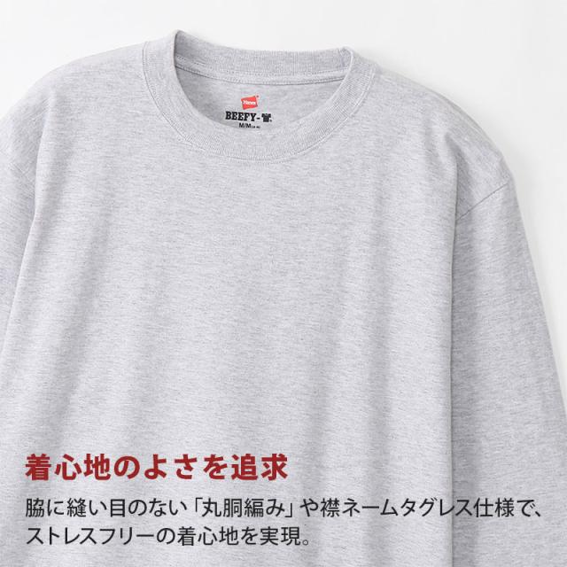 ヘインズ ビーフィー ロンT メンズ tシャツ 長袖 S〜XL パックT