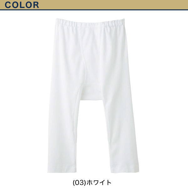 グンゼ 快適工房 紳士 ステテコ 4L